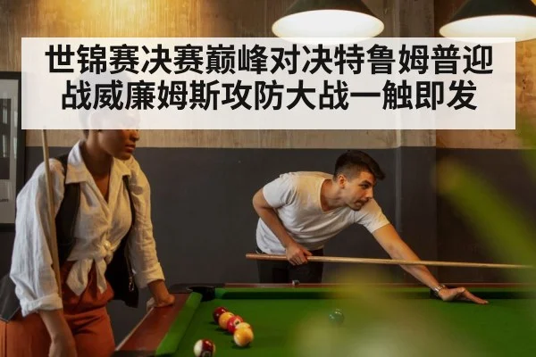 snooker table