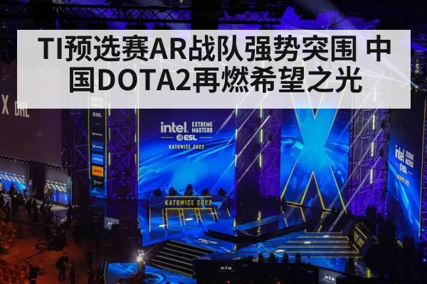 esports tournament stage