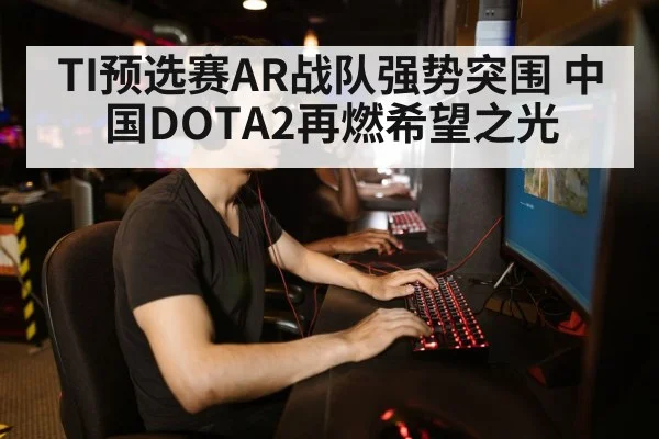 gamer playing computer