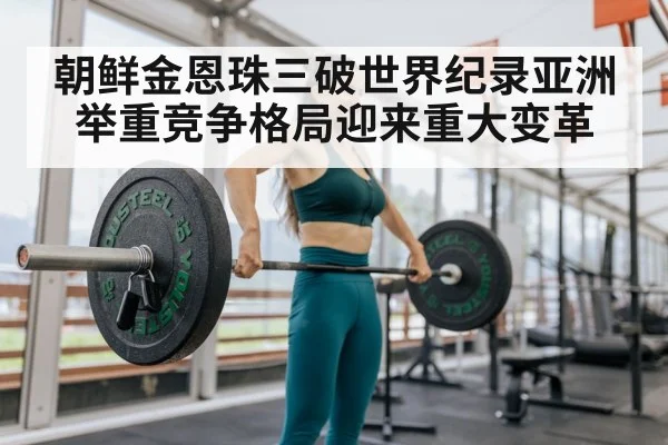 female weightlifter