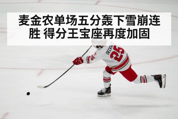 ice hockey player shooting