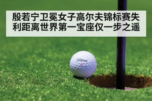 golf tournament green
