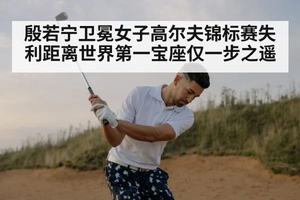 professional golfer swing