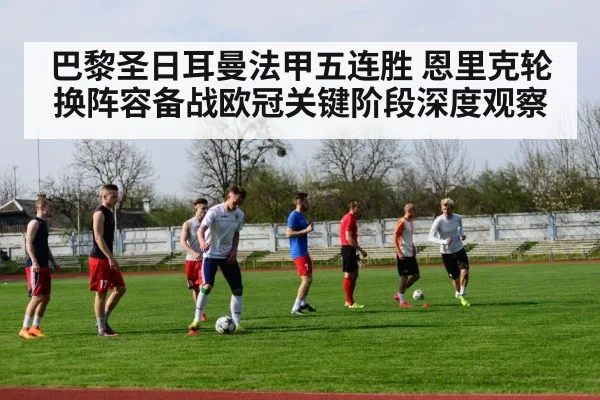 football team training session