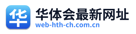 华体会最新网址 Logo